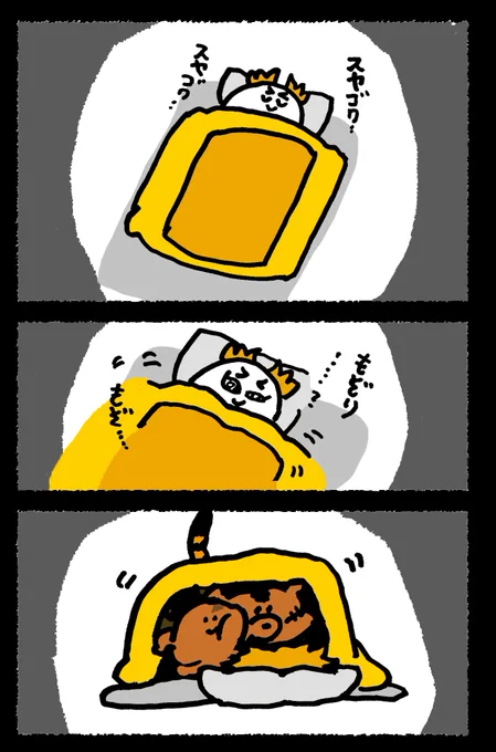 すやごく 見守り隊 🎴🐯 