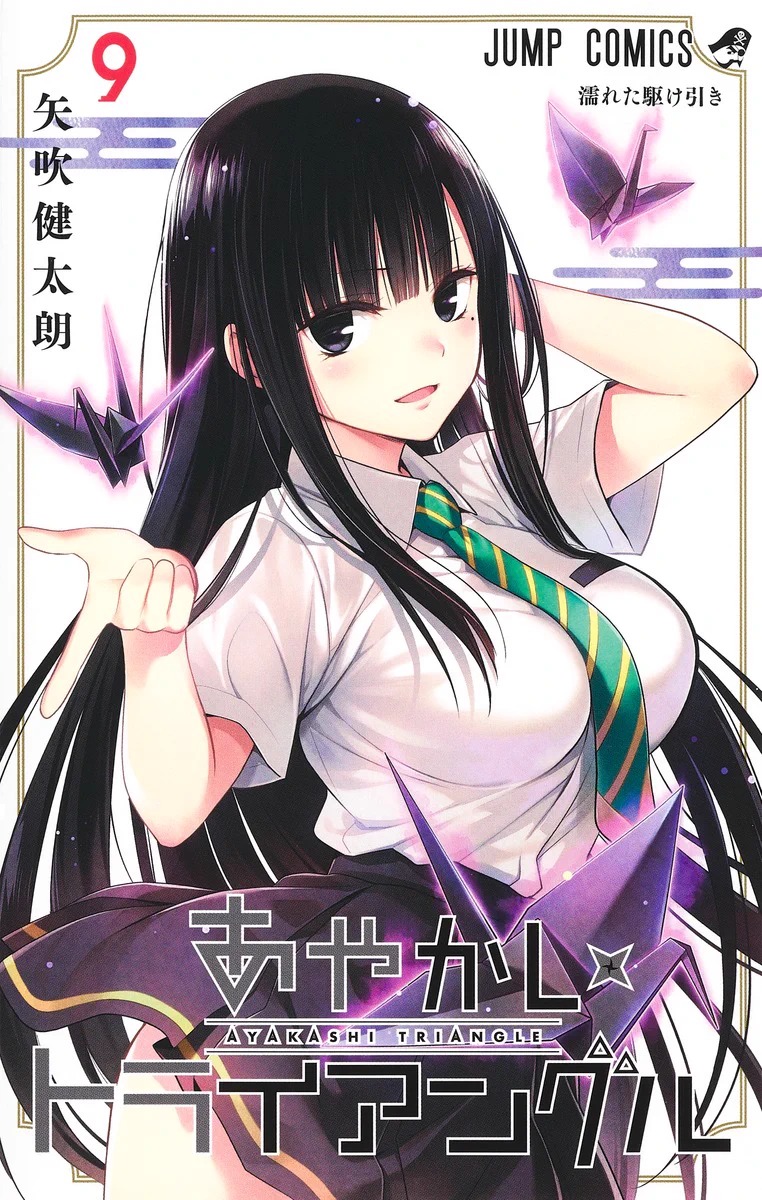 少年ジャンプ ー 少年ジャンプニュース【公式】 (@shonenjump_news) / X
