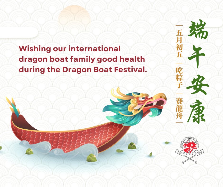 Wishing our international dragon boat family good health during the Dragon Boat Festival. #五月初五端午節  #吃粽子 #賽龍舟 #dragonboat #idbf #端午安康