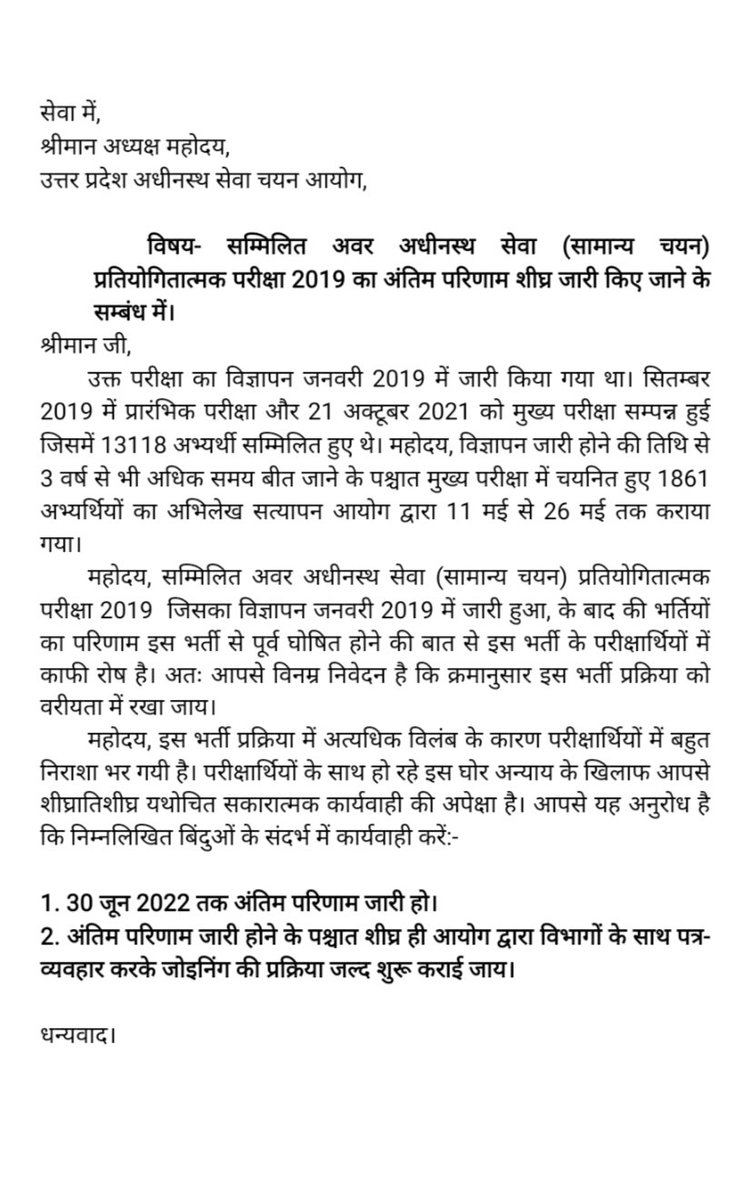 <a href="/myogiadityanath/">Yogi Adityanath</a> <a href="/pushkardhami/">Pushkar Singh Dhami</a> जागो <a href="/UPSSSC/">UPSSC</a> अपनी आंखे खोलो.. देश के भविष्य के धैर्य को अब और न तोलो.. योग्य छात्र बेरोजगार है कुछ तो बोलो.. तीन साल हो गए भर्ती को अब तो रिज़ल्ट का पिटारा खोलो 
#Declare_LOWERPCS2019_FinalResult_Before30June