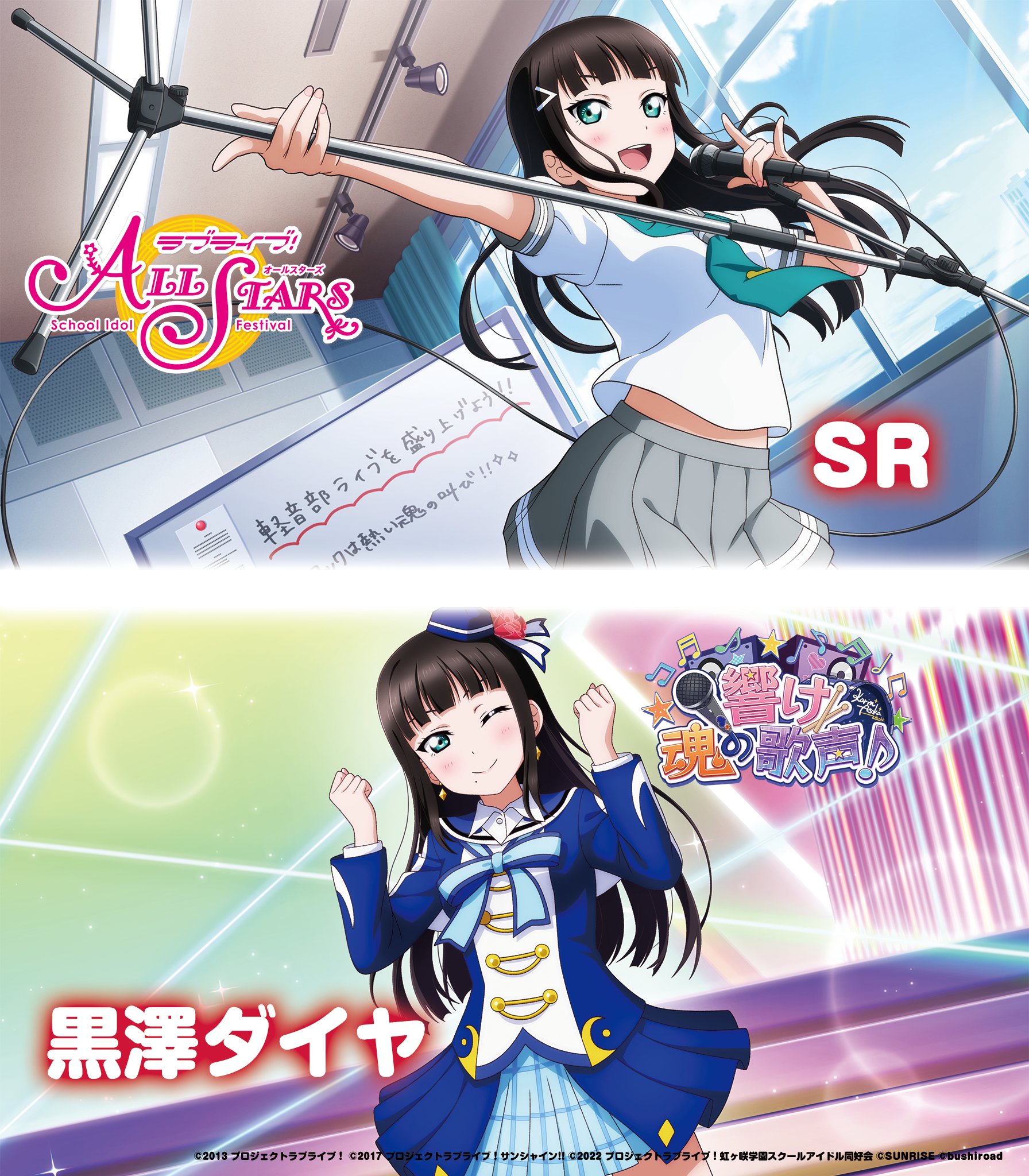 ラブライブ!スクスタ公式 on X: ラブライブ!スクスタ公式 on X: