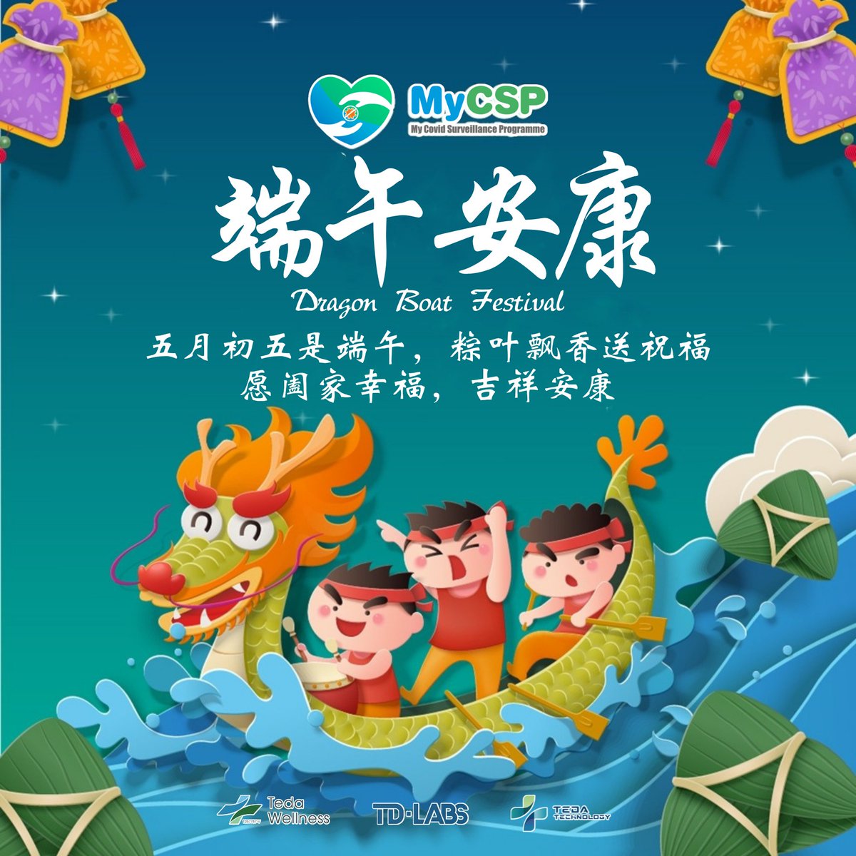 teda_wellness's tweet photo. ✨Dragon Boat Festival is celebrated to commemorate Qu Yuan for his patriotism and contribution. Let us remember this historic event by having safe gatherings with our loved ones while surrounded by alluring fragrances and the delicious taste of dumplings. https://t.co/Yb8Uqd52Ew