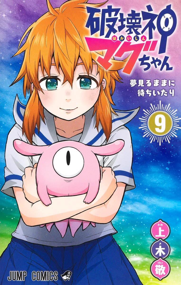 少年ジャンプニュース【公式】 (@shonenjump_news) / X