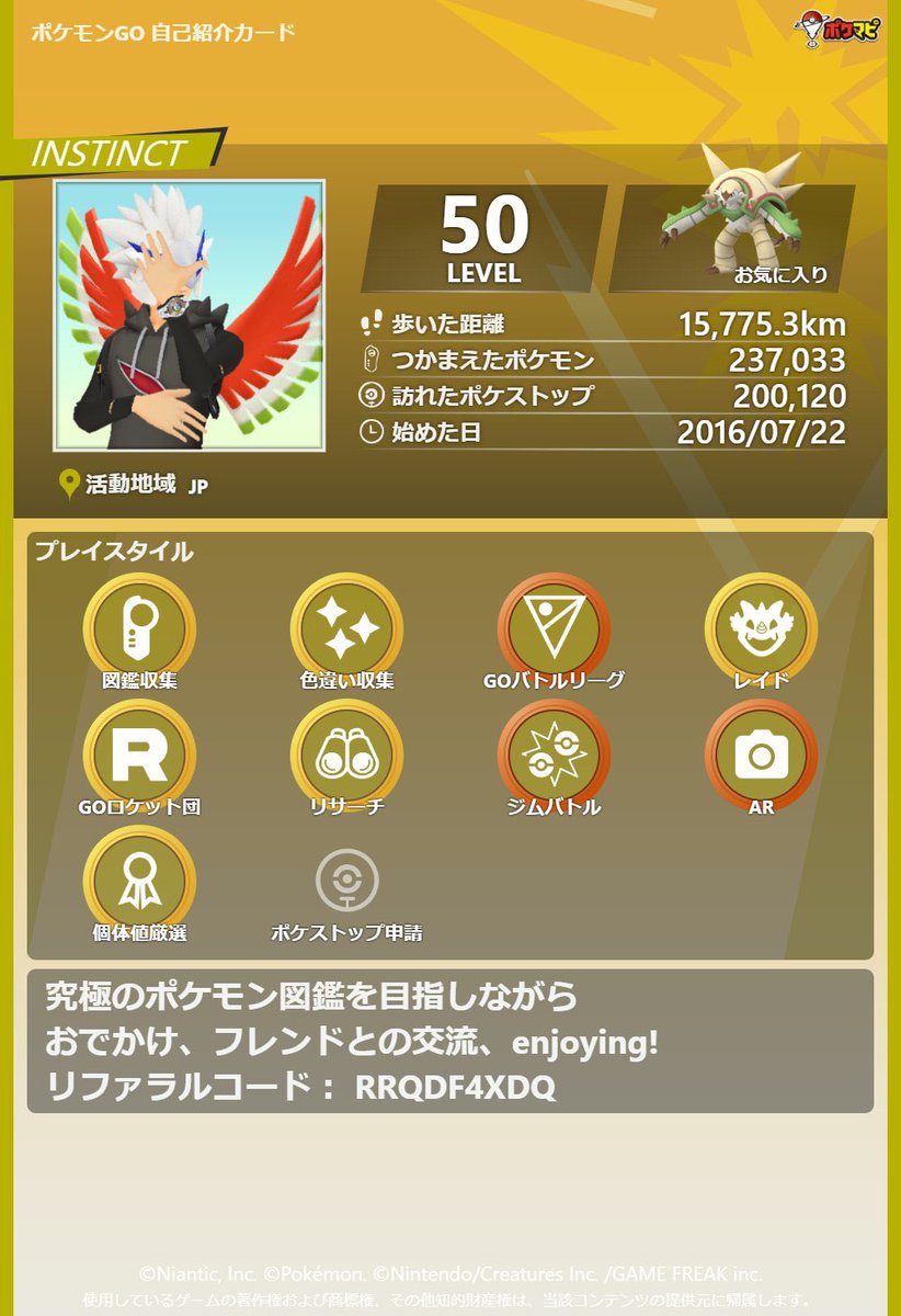 ChesnaughtSkip's tweet photo. 明日からいよいよ
#PokemonGOFest2022 !
色違いポケモンいっぱい会えるといいですね!
初心者、復帰の方も一緒に楽しみましょう!
#リファラルコード 【RRQDF4XDQ】
・ボール100個
・ポケモンが貰えるお題
#ポケモンGO
#SeasonOfGO
#PokemonGOreferralcode
#PokemonGOfriends
#ポケモンGOフレンド https://t.co/JtCNgsRTqP