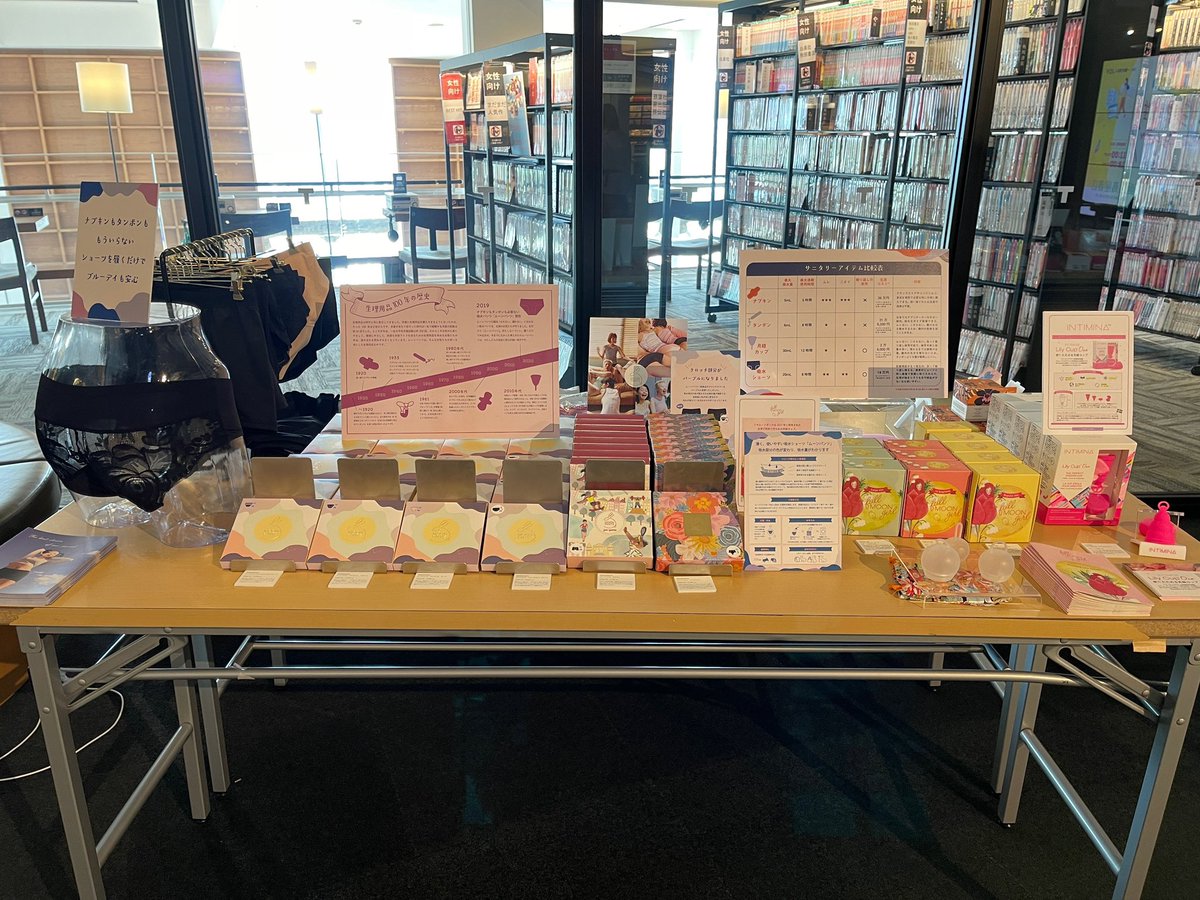 moond_by_lpc's tweet photo. みなさまお久しぶりです！
MOOND by LPCは本日から二日間(6/3~4)
函館蔦屋書店にて開催中の「生理と性とフェムテック」に出展しております🎉

会場ではムーンドで大人気のアイテムがずらり！

フェムテックについてのトークショーも行いますので函館の皆様ぜひお越しくださいませ💐

#フェムテック https://t.co/6QGjY7QcIi