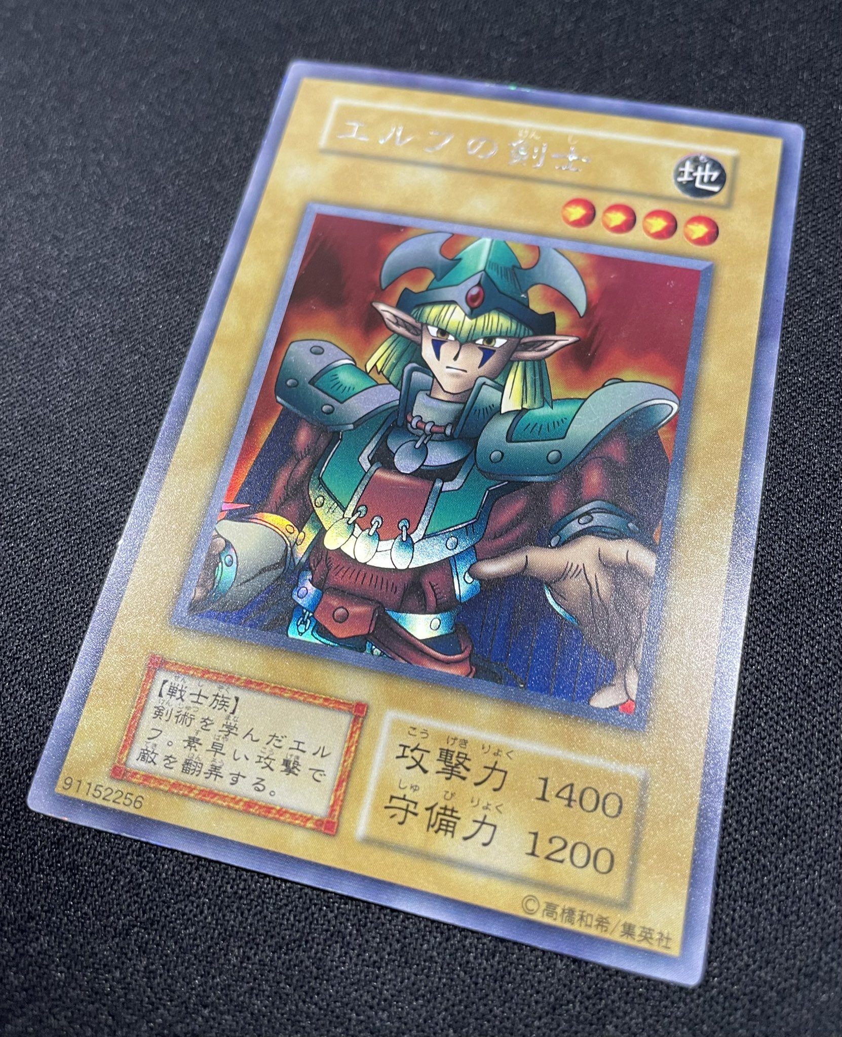 遊戯王 限定品 準美品 拷問機械 エルフの剣士 タイガーアックス