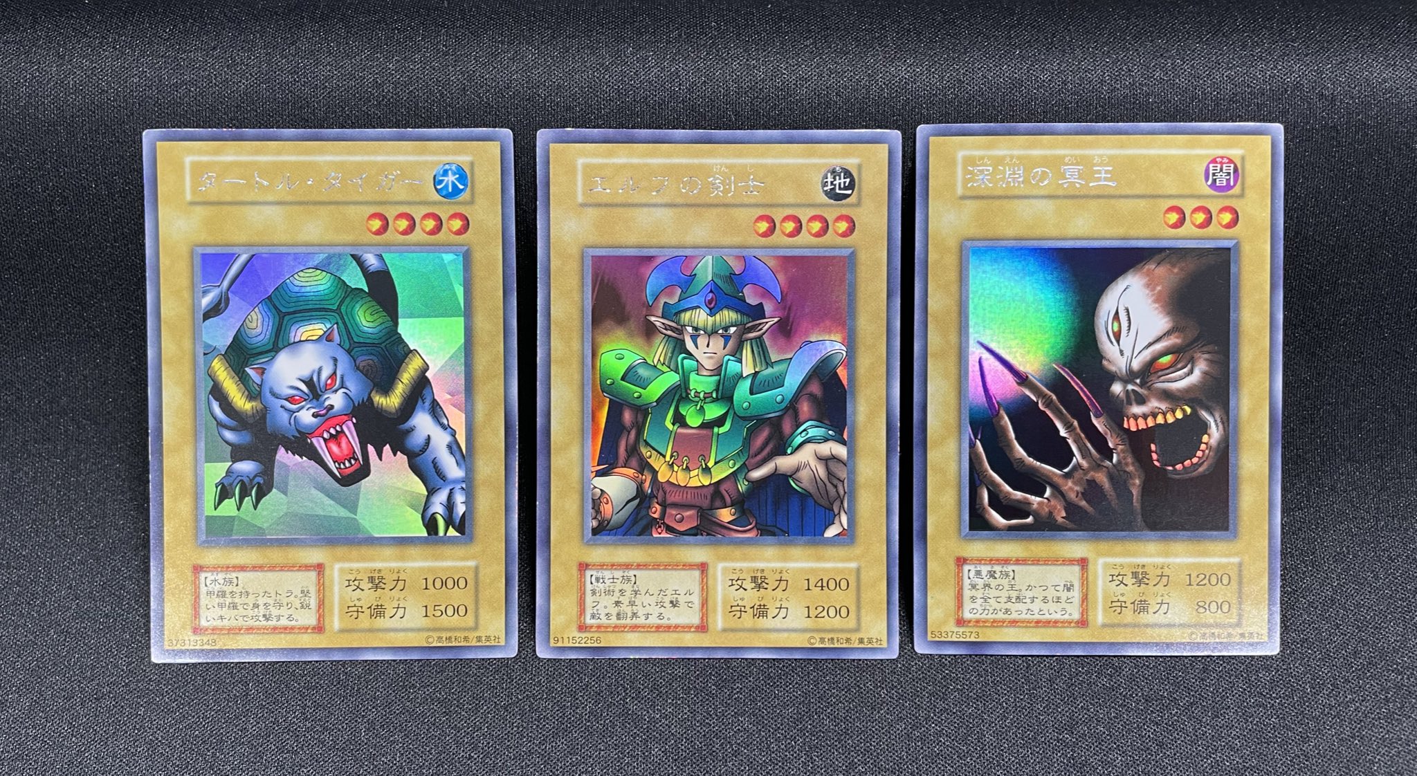 遊戯王 限定品 準美品 拷問機械 エルフの剣士 タイガーアックス