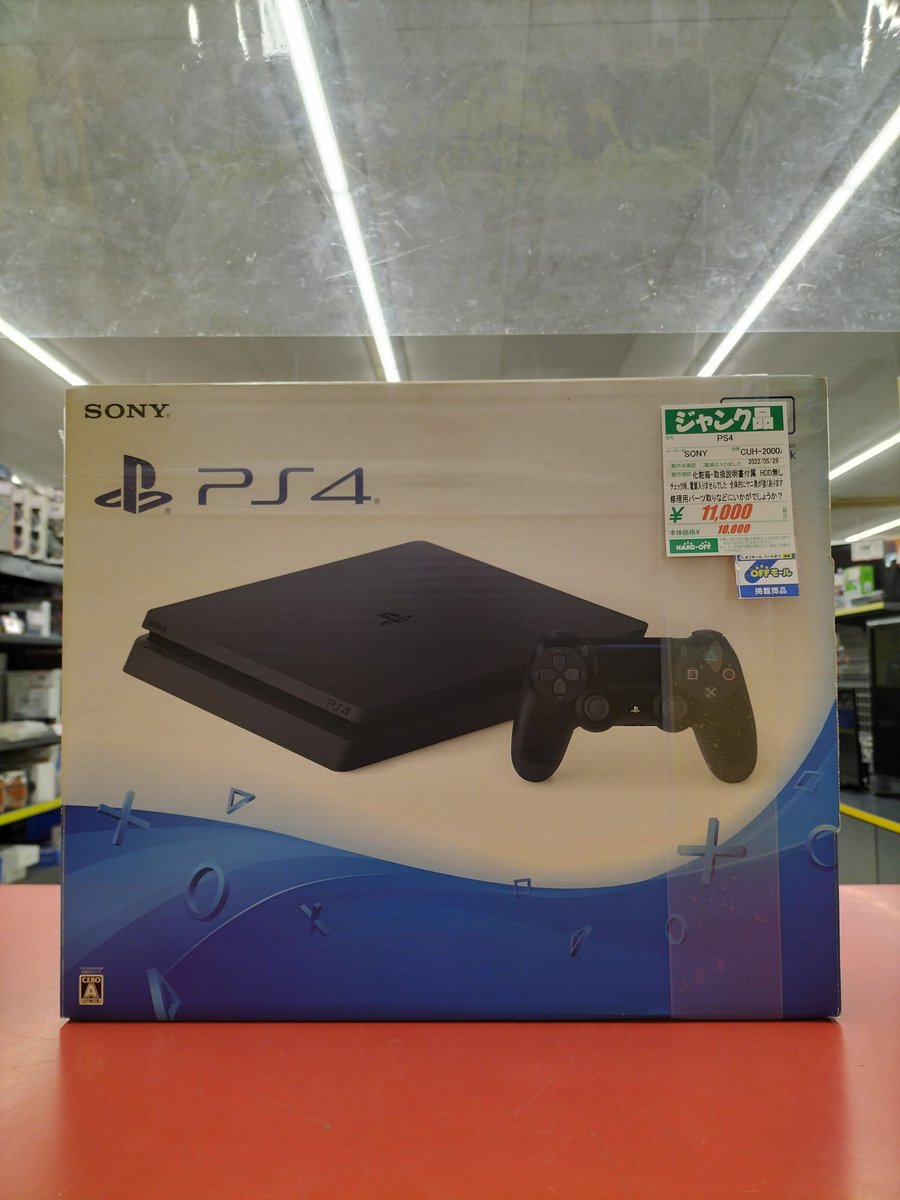 通販・買取 PS4プレイステーション4本体1100A HDDありジャンク通電不可