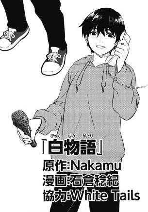 コミックアルナさん発売おめでとうございます🎊🎉㊗️
初めての原作です!頑張って書いておりますので、みんな読んでください!
よろしくお願いします🤲🤲 https://t.co/zEm9QOIToA 