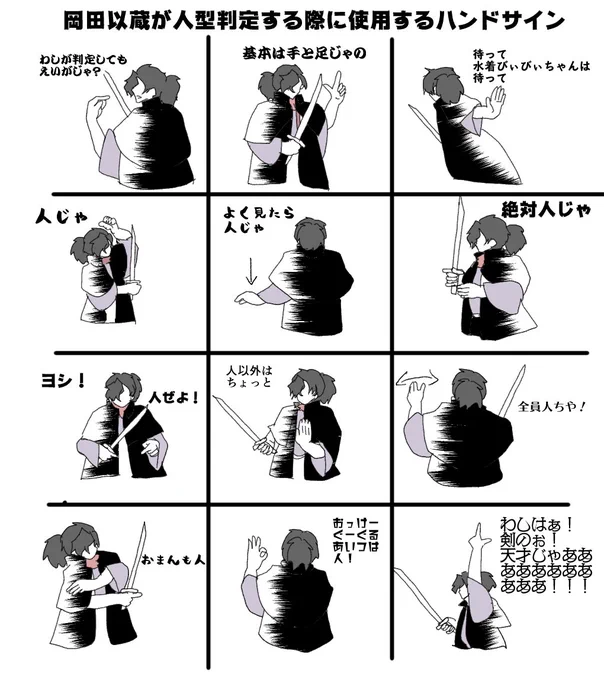 岡田以蔵……𝑩𝑰𝑮 𝑳𝑶𝑽𝑬______ 