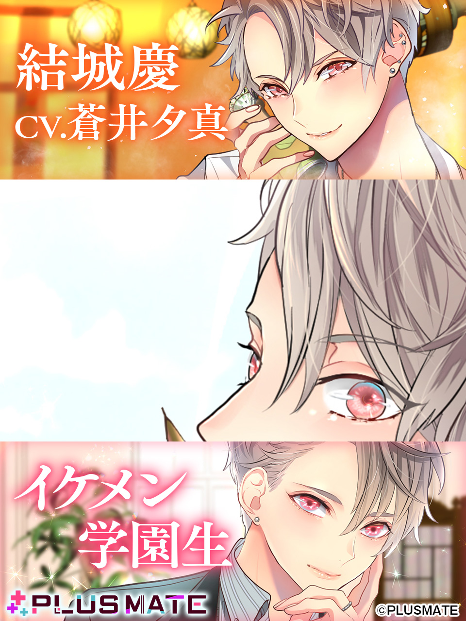 公式】PLUSMATE【プラスメイト】 on X: 