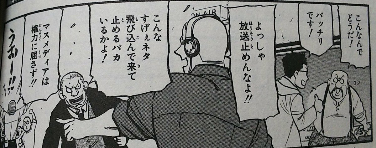 鋼錬のモブはブリッグズ兵もかっこいいし、市民のモブもめっちゃかっこいいから大好き。全員が主役なんですよね 