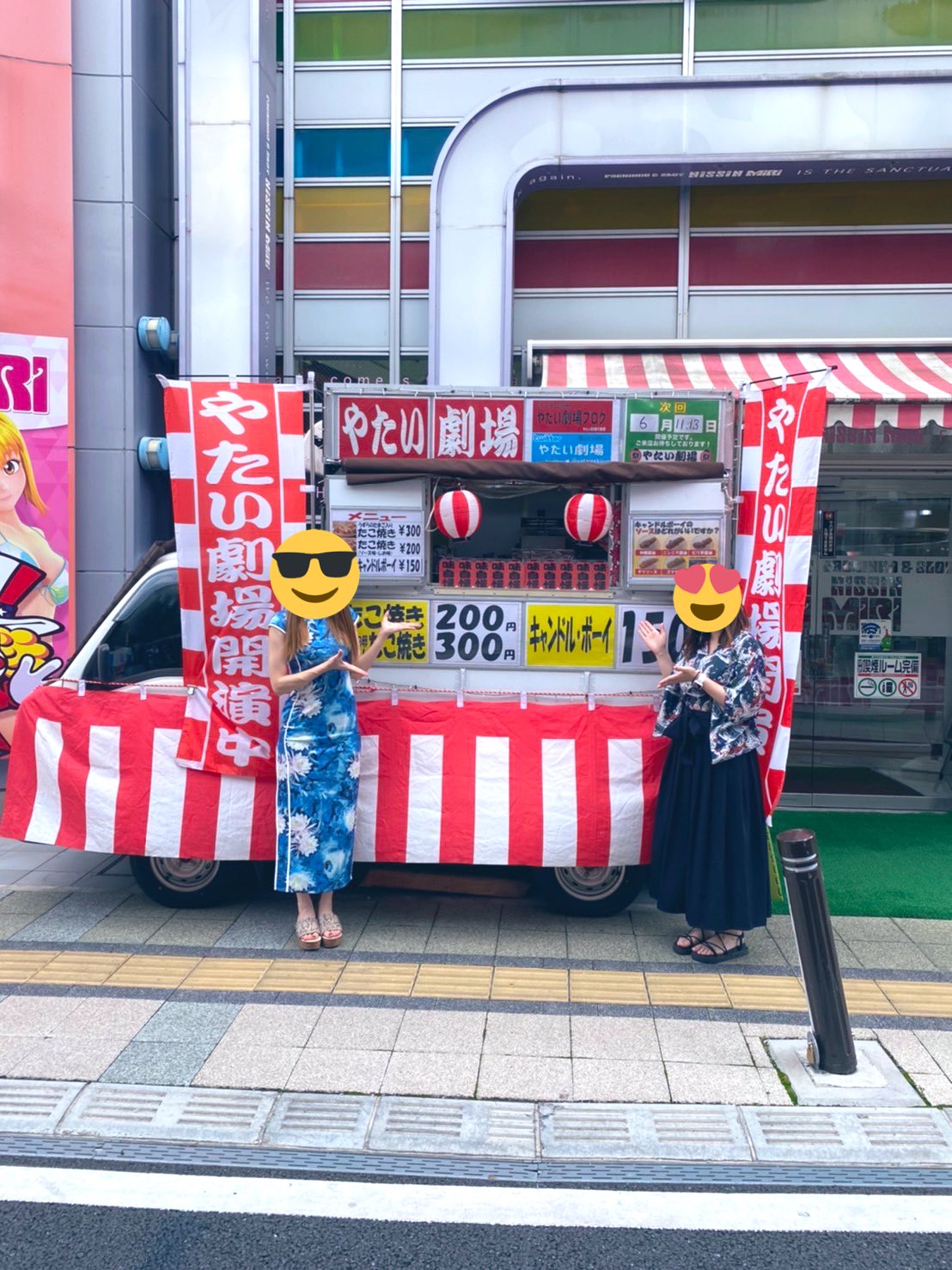 やたい劇場 関東 Yataigekijyo Twitter