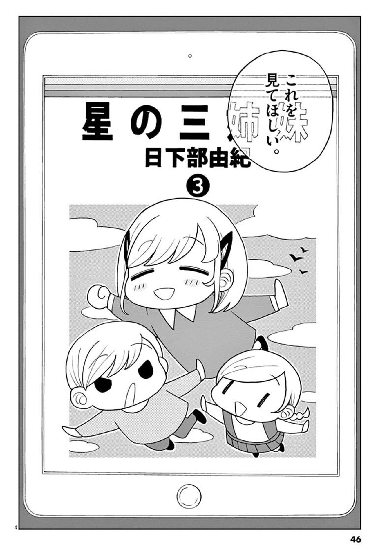 バーナイ 西原理恵子さんの話題を見た 思い出したのは 米代恭の漫画 往生際の意味を知れ の作中作のこと もしかして あれモデルとかあったりするんです それとも 毎日かあさんに限らず どこにでもありふれた話なのか T Co Olp6fpbr8m