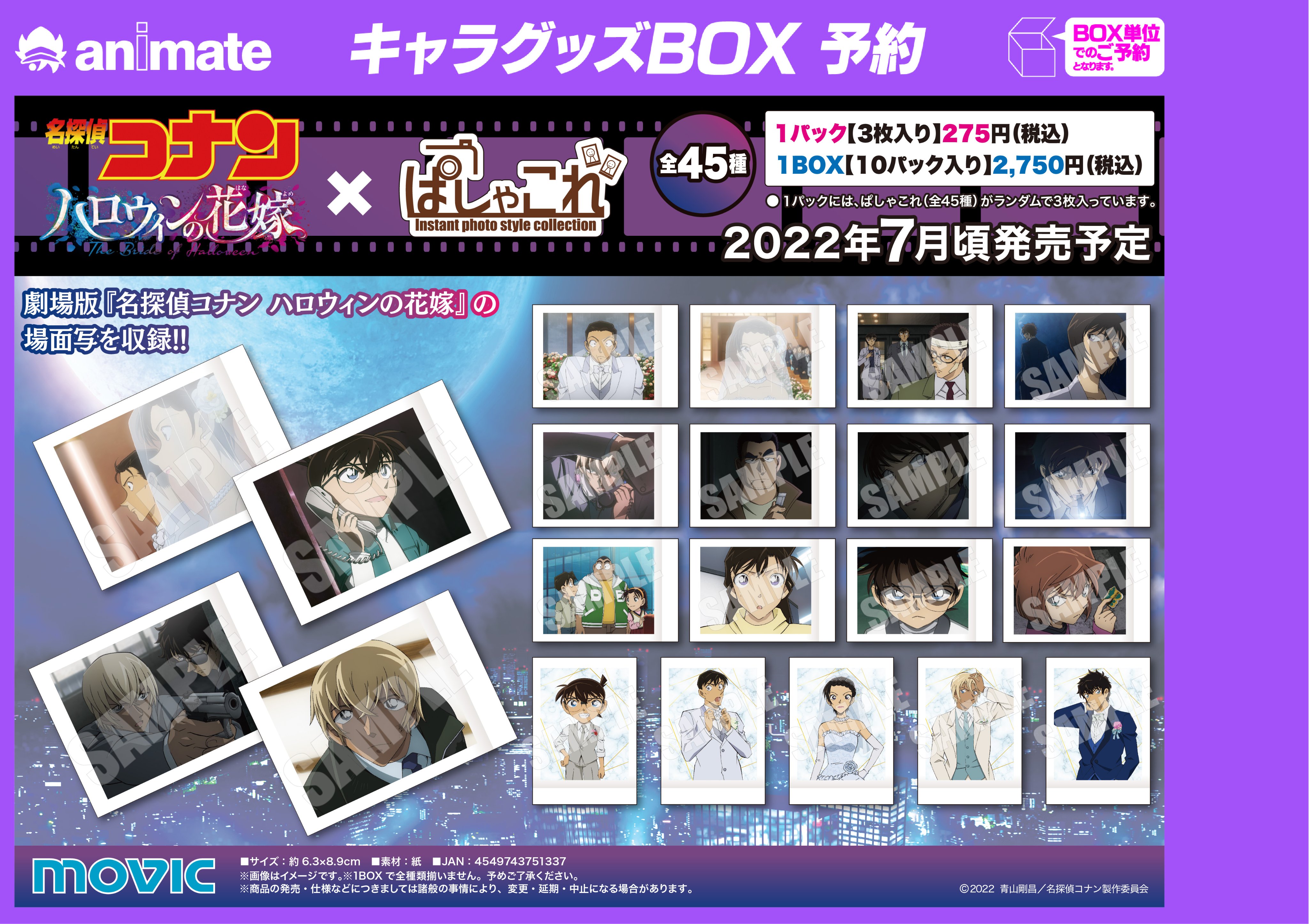 アニメイト名古屋 on X: 