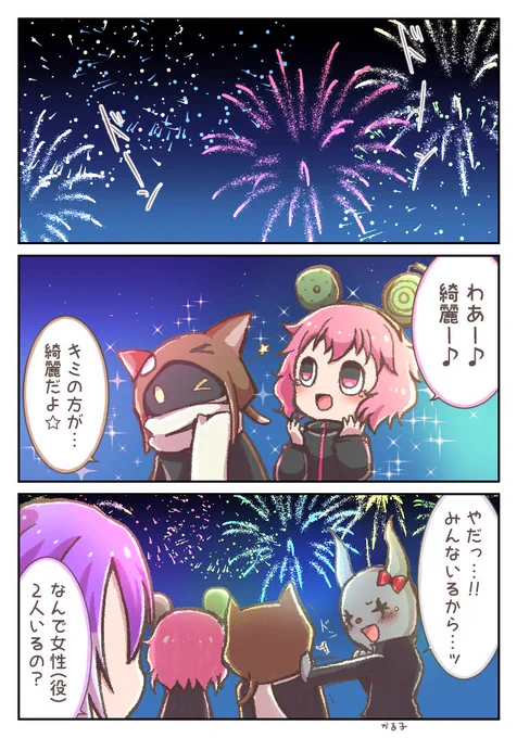 先日のHFFの流れがまさにこの三角関係を表してたなぁと思ってつい描いたったおまけ。 