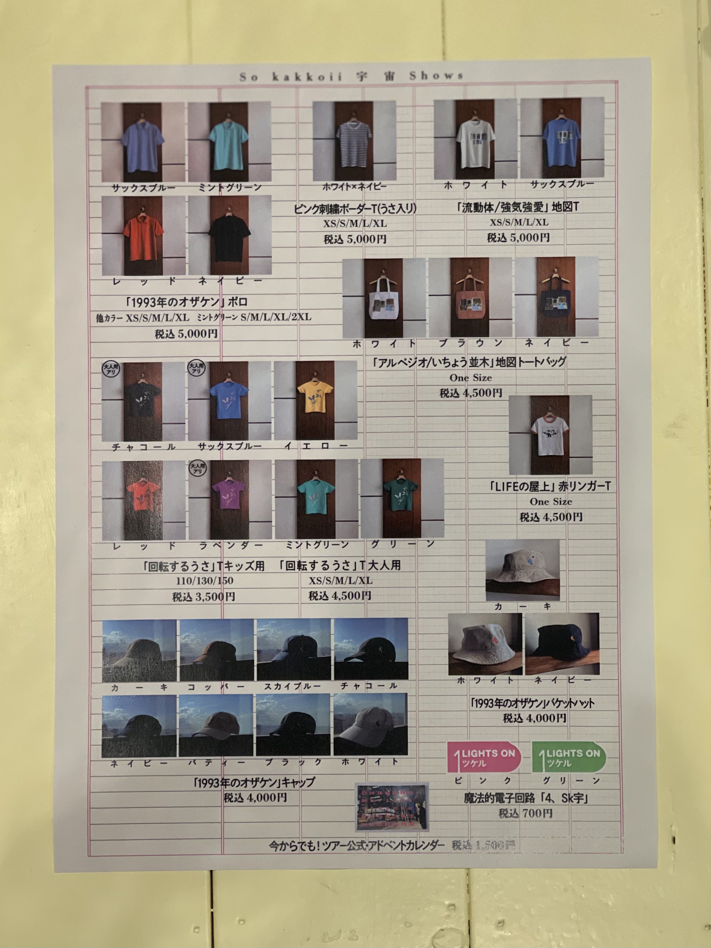 小沢健二6/16大阪フェスティバルホール | avredentor.com.br