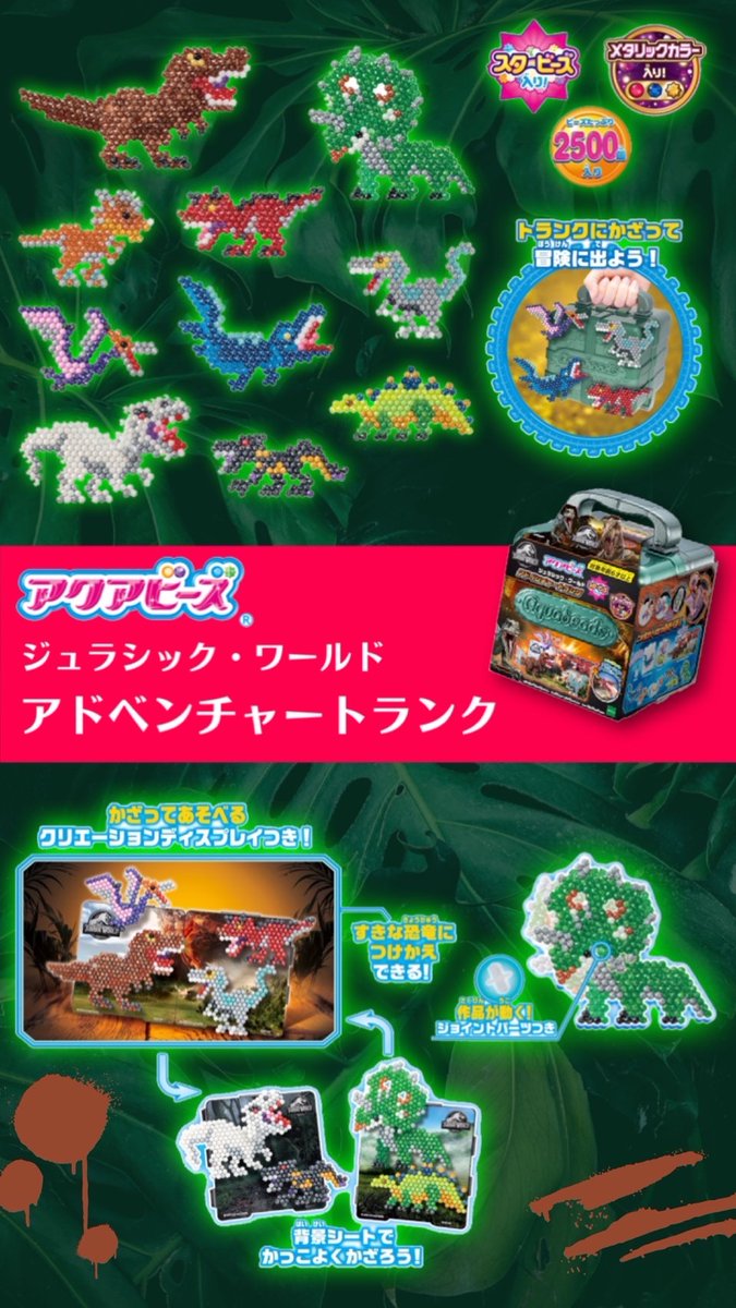 公式】エポック社 on X