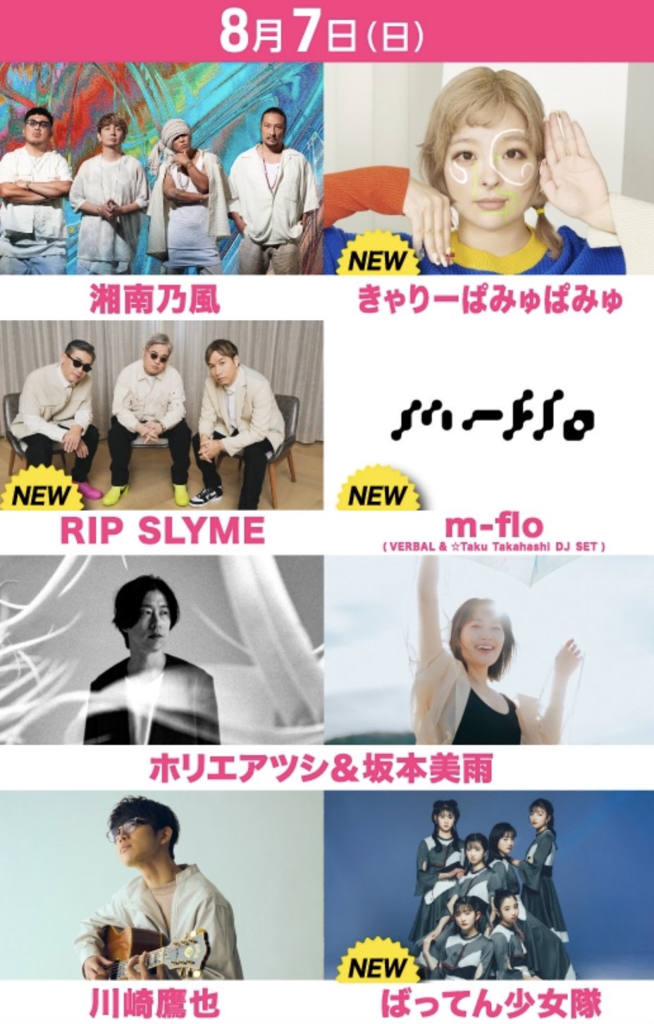 Taku Takahashi 久しぶりにライブするよ バーバルと1mc1djセット 平和チャリティーイベント 稲佐山平和祈念音楽祭22 長崎から世界へ T Co Xi5kihejo1 T Co Vpag9grdn9 Twitter