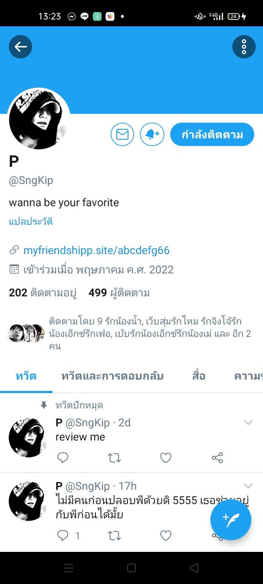 รับใส่ลิ้ง tweet media