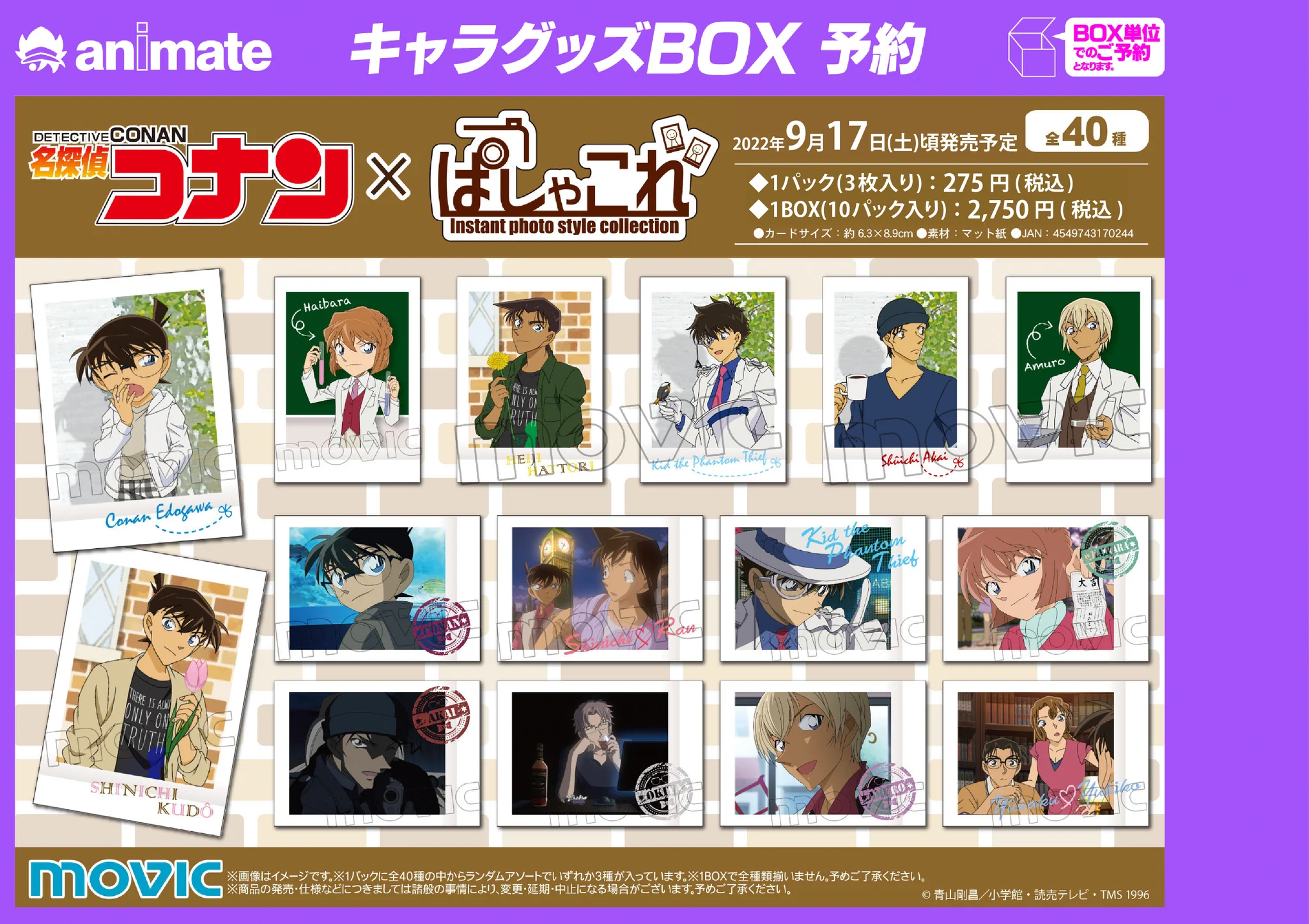 アニメイト名古屋 on X: 