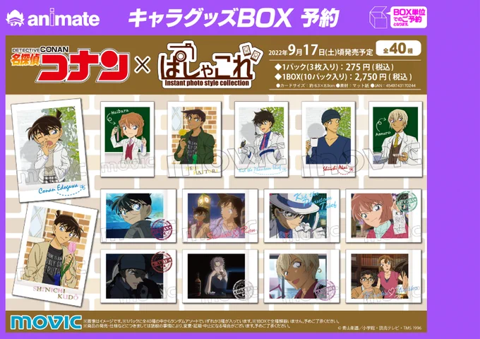 アニメイト名古屋 on X: 