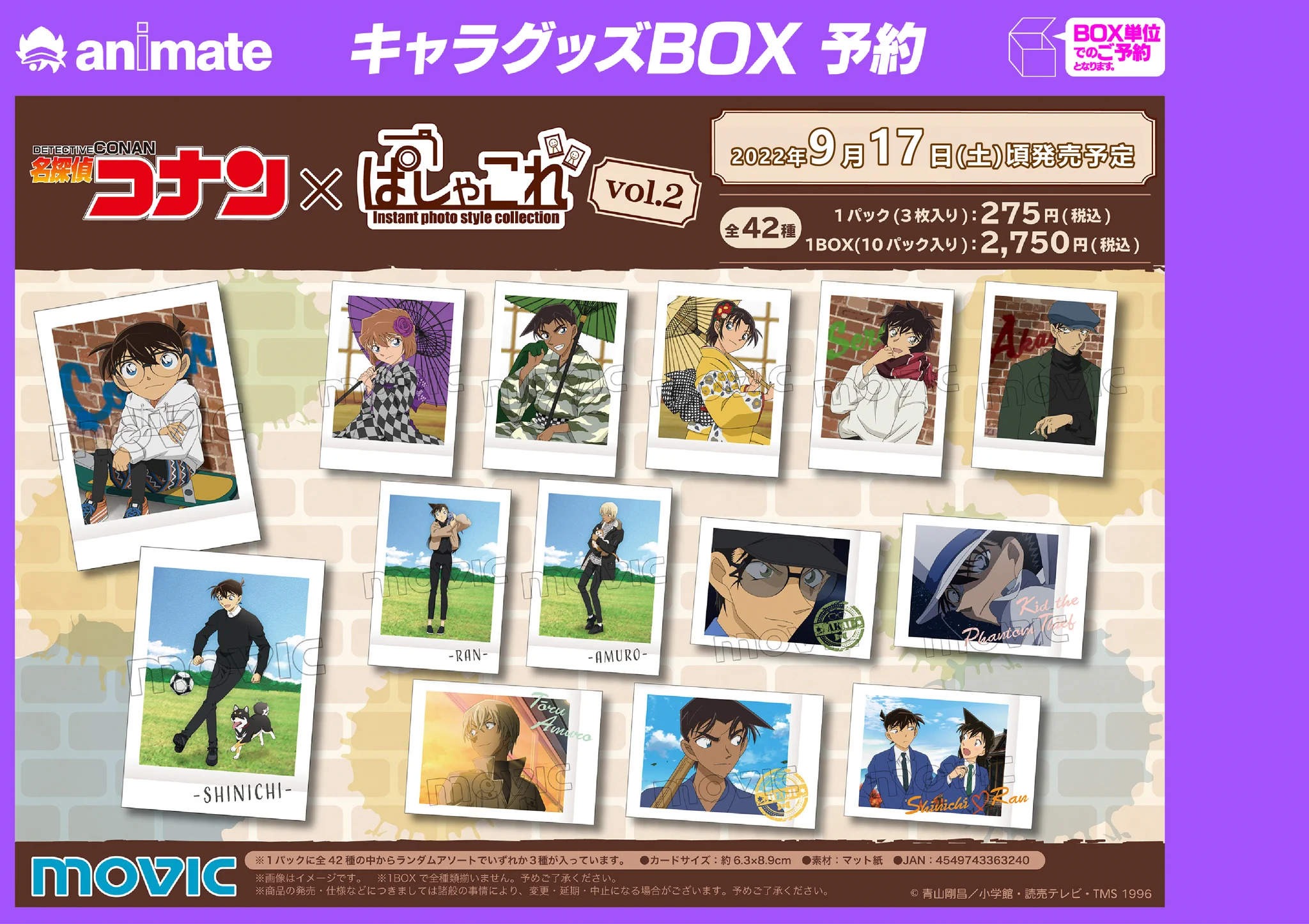 アニメイト名古屋 on X: 