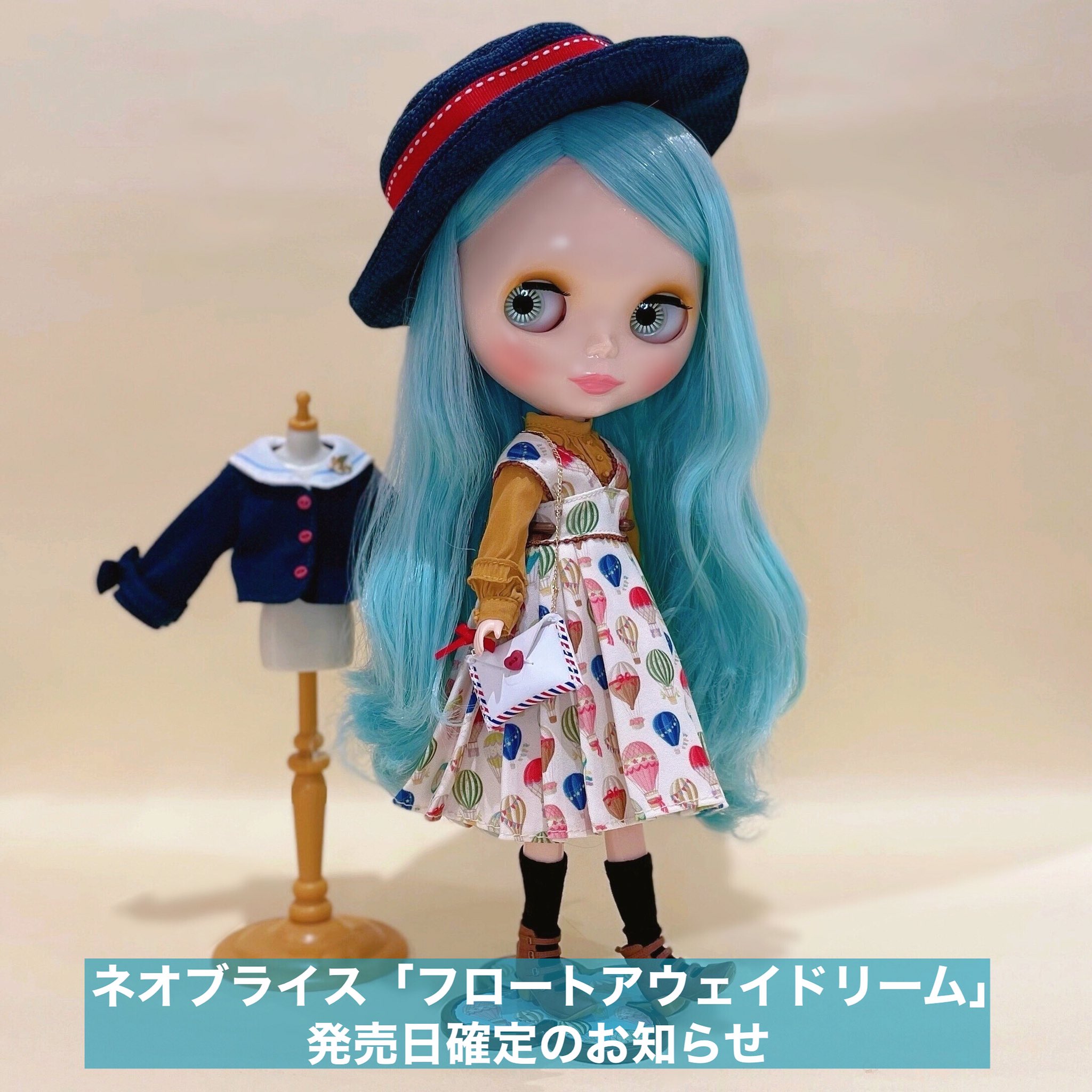 フロートアウェイドリーム♡ネオブライス-