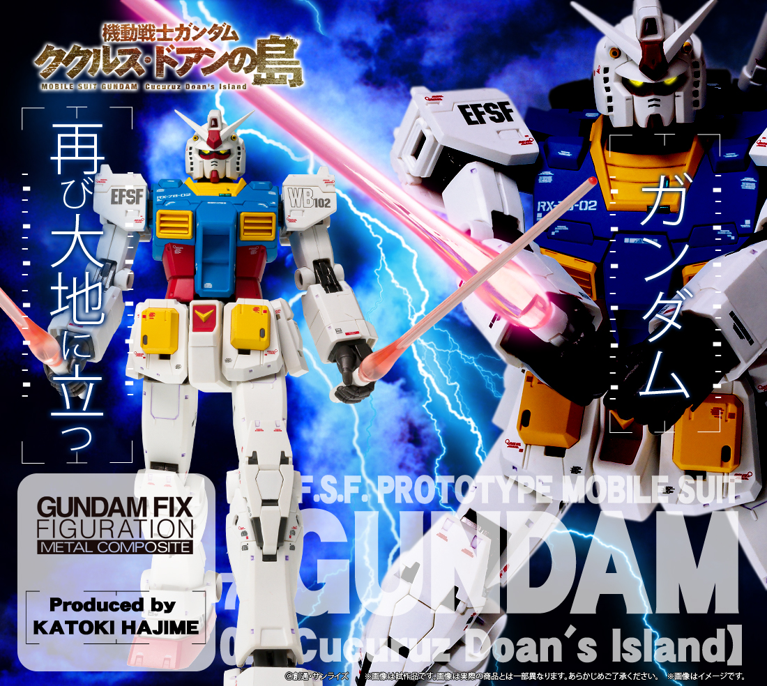 GFFMC ガンダム　ククルスドアンの島 GFFMC メタルコンポジット 機動戦士ガンダム ククルスドアンの島 3体セット