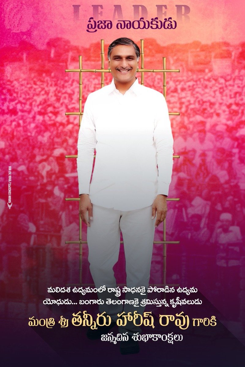 Manichandrayad7's tweet photo. Many happy returns of the day to Visionary leader of Telangana Hon'ble Minister for Finance and Health @trsharish garu. Wishing you a happy and healthy life along with a long &amp; fulfilling future ahead in public service.. #LivelongTHR
#happybirthdayHarishrao https://t.co/SP6FsRrATT