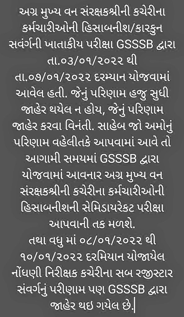 sahdev42358's tweet photo. @AKRAKESHIAS1 
@GSSSB_OFFICIAL 
#declare_departmental_exam_result https://t.co/AmXB8XTOCu https://t.co/5GdbGV9JO6