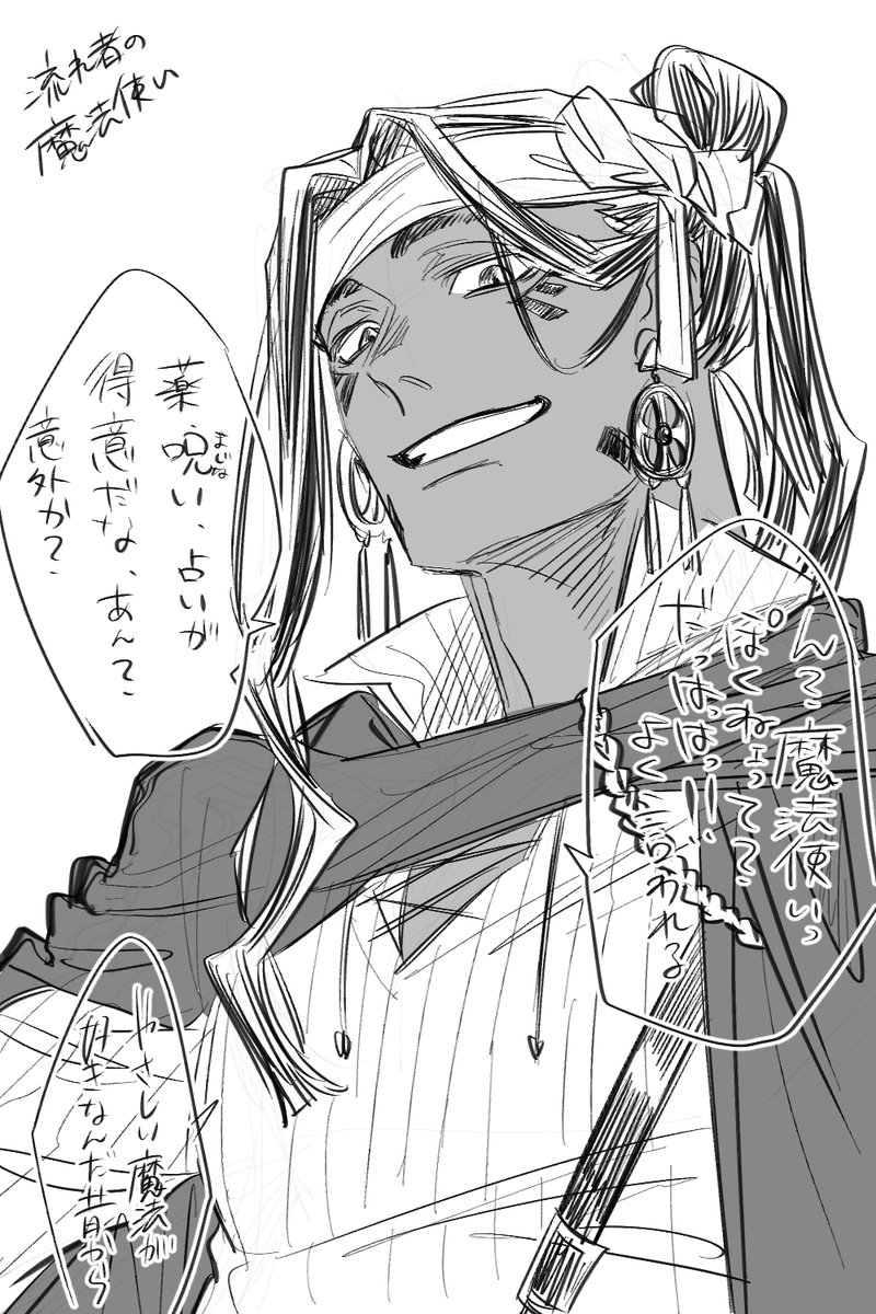 siiikaさんの世界観でちょっと練っちゃった魔法使いっぽくない魔法使い 
