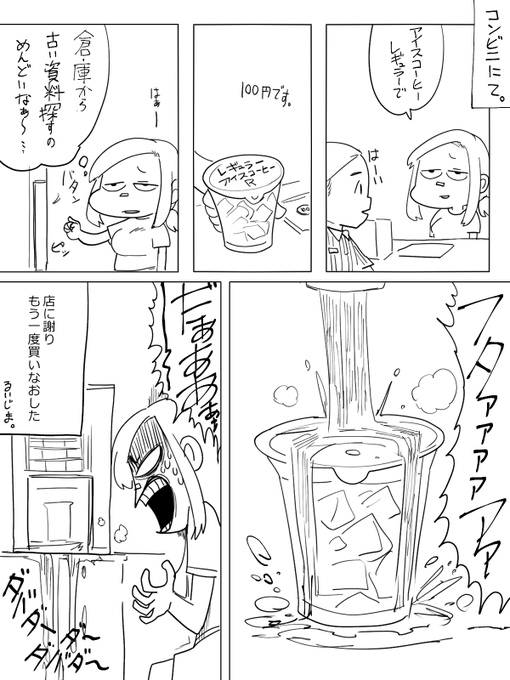 今日のコンビニにて考え事。 