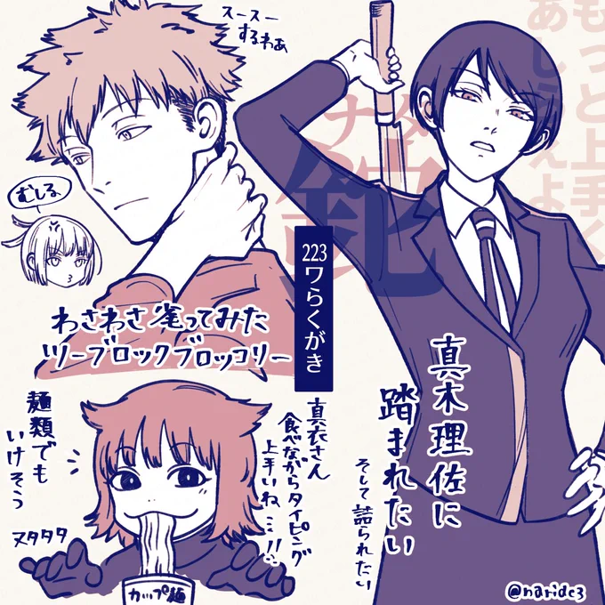 ⚠️本誌
らくがき 