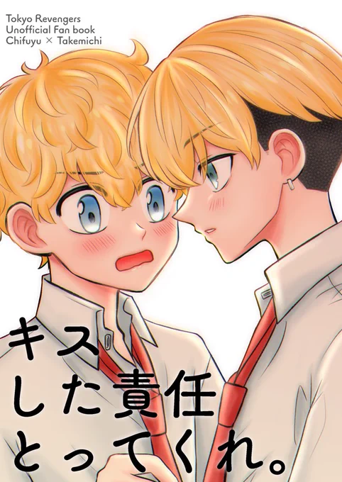 6/26 TOKYO罹破維武5 頒布予定
【ふゆタケ本新刊サンプル】
B5 / 24p / 300円 (会場) / 全年齢
🐯のあなさんにて通販も予定してます
部数アンケートにご協力お願いします…!🙏
↓↓
【https://t.co/HxVsSN5KHW 】 
