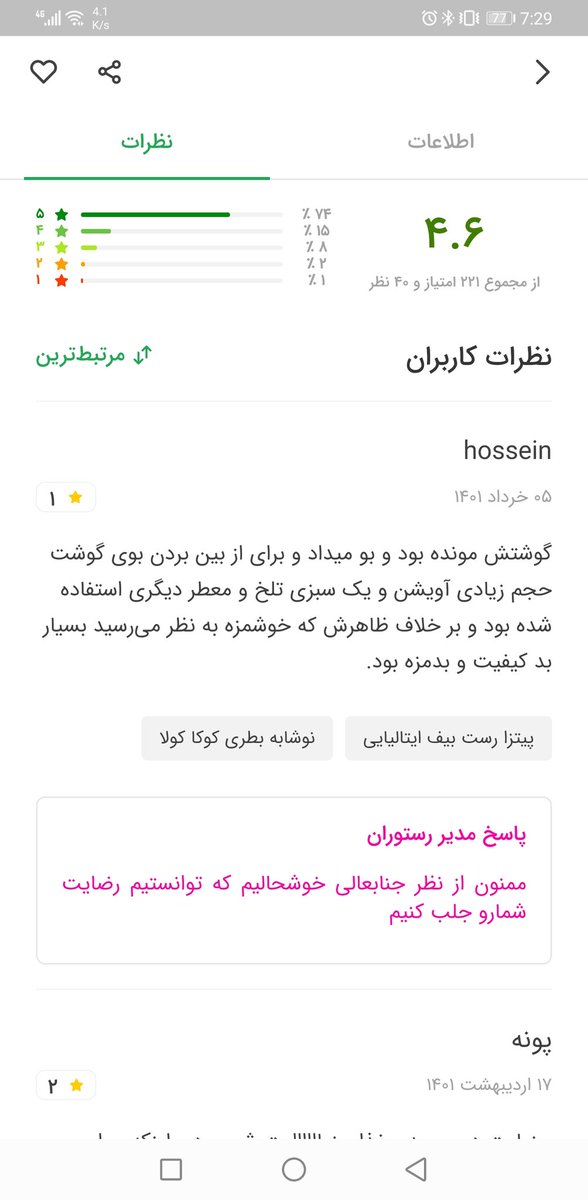 Sadegh_f_r's tweet image. وقتی فقط مشتری رو‌ نکشتی و راضی هستی.
#اسنپ 
#snappfood