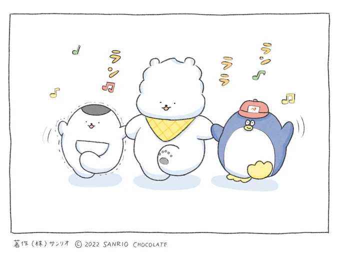 ランラララン♪ 