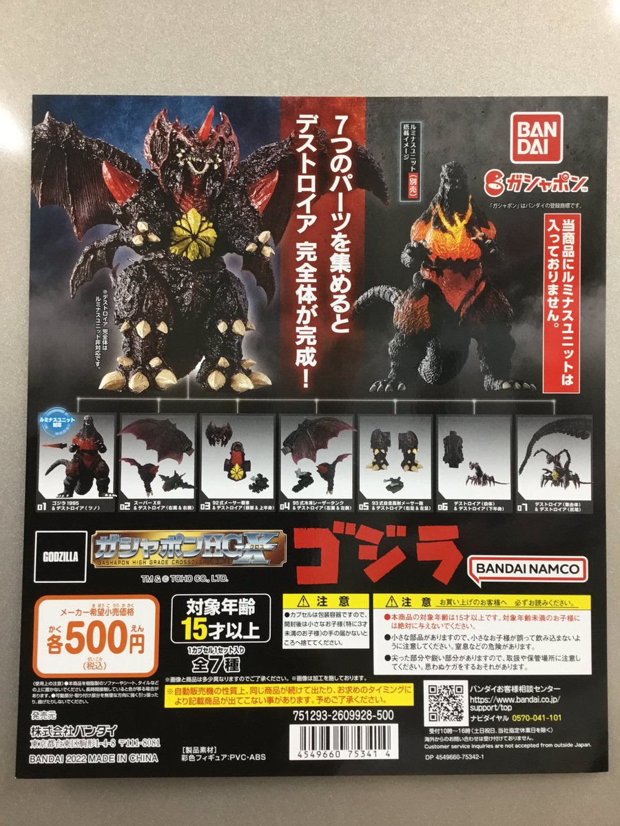 ro_man_yu's tweet photo. ガチャ入荷情報‼︎
#ゴジラ #デストロイア
#バックトゥザフューチャー #デロリアン
#シンウルトラマンメタルスイング
#CUPHEAD2 https://t.co/pyduRkAb6g