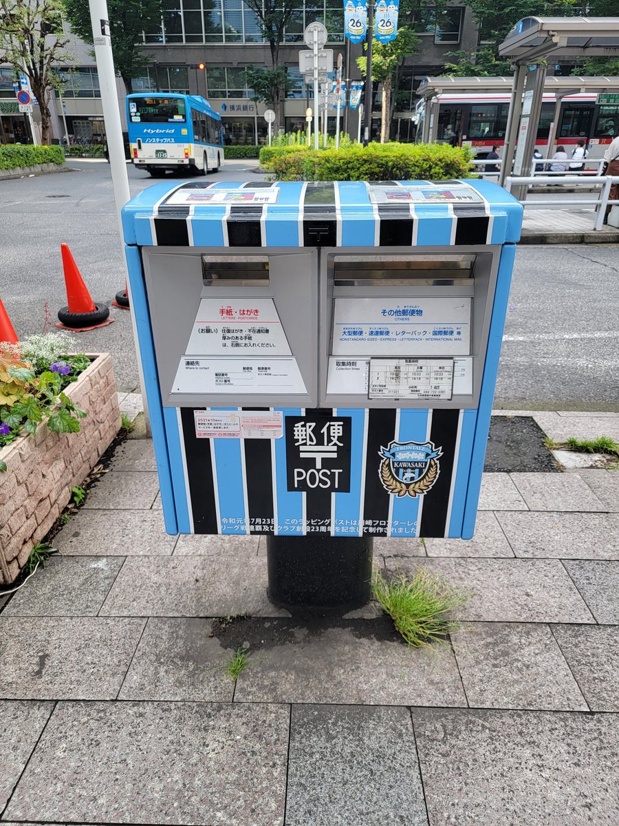 武蔵小杉駅前にあるポストはこんな感じ かわさきいいね 川崎区 川崎区民ニュース