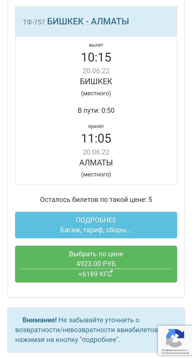 Chyngyz_K's tweet photo. О, в Алматы летать теперь гораздо дешевле 🔥 https://t.co/5BVELCUKHH