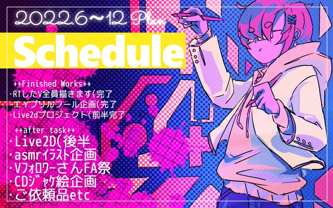 Popなイラストのtwitterイラスト検索結果