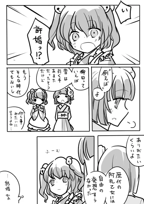 阿求はきっと間違えない(1/2) 