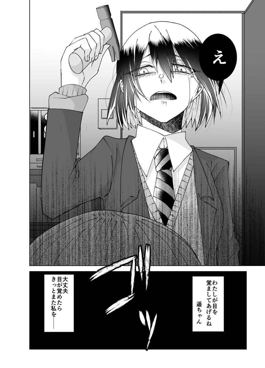 なおらない
#創作百合 
#漫画の読めるハッシュタグ 