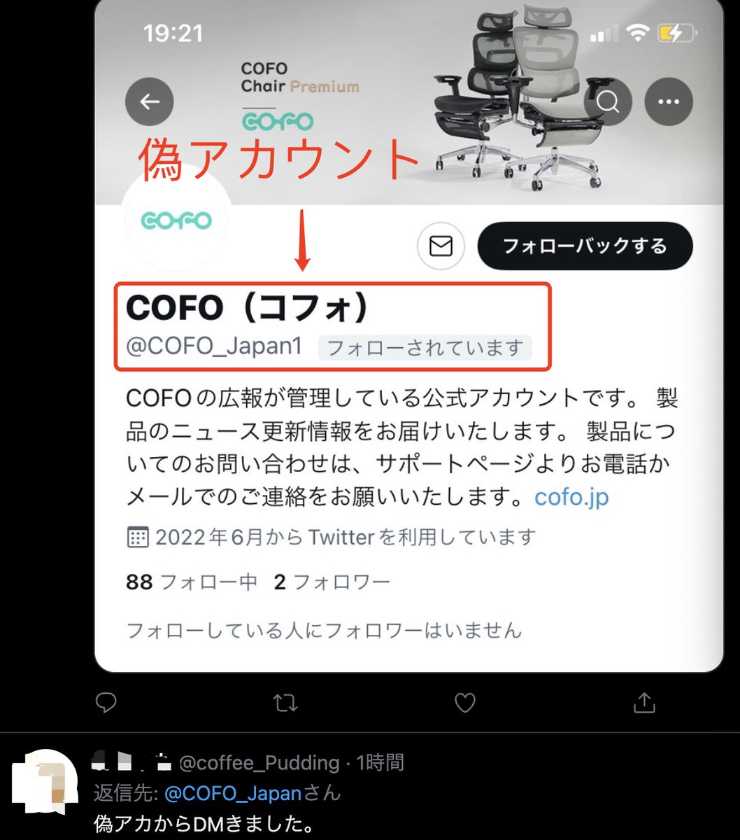 COFO(コフォ) on X: COFO(コフォ) on X: