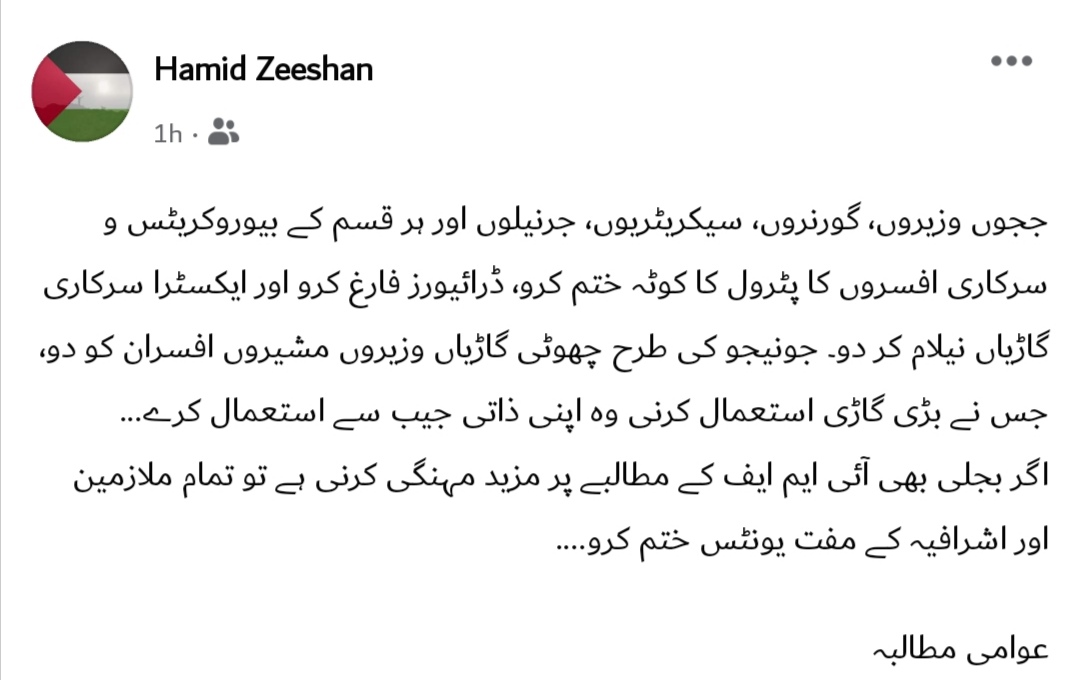 HamidLeghari's tweet photo. If common man can afford petrol by his pocket then why not these high grade officers , judges, politicians.. and others.
#مفت_پٹرول_ختم_کرو https://t.co/tVcAQlX0f3