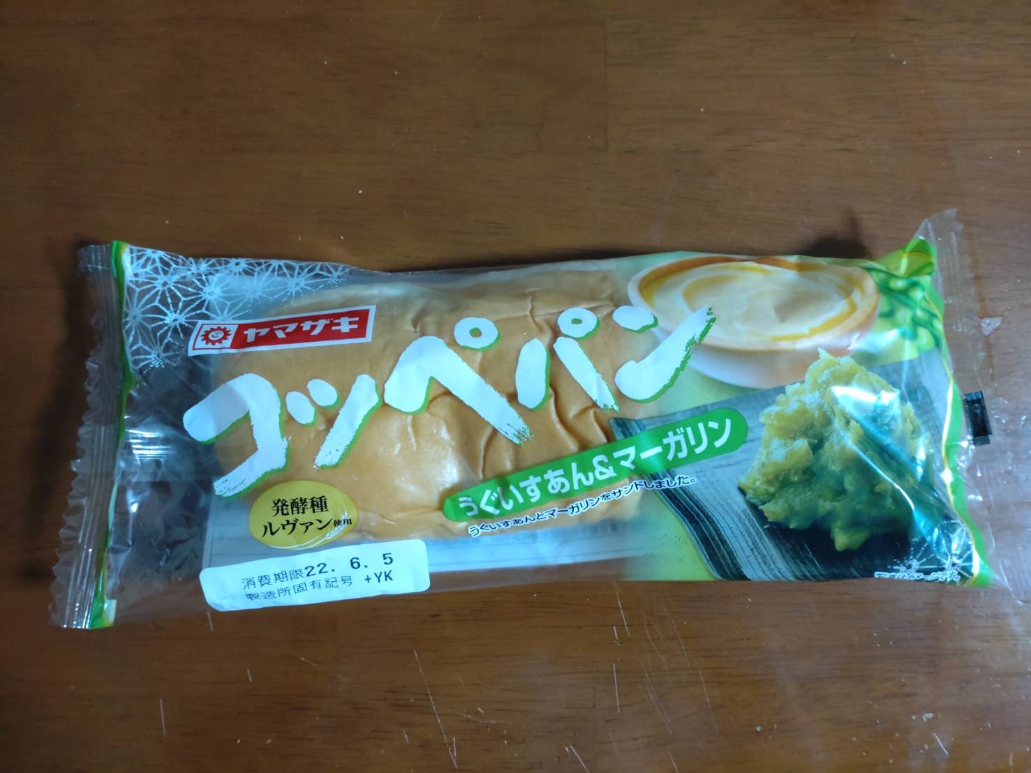 パンに沼る企画 Pan Obsess No 0996 パンに沼る企画 ヤマザキ コッペパン うぐいすあん マーガリン Jan 購入店 サミットストア 東京都内 製造者 Yk 山崎製パン株式会社 古河工場 茨城県古河市 K T Co M5ffchmqf5 Twitter