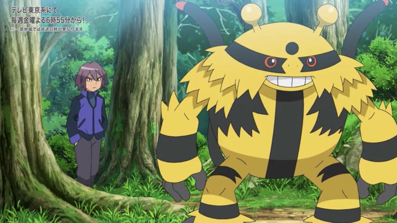 S ｋ I エレキブルとゴウカザルが対面するのが確定でいいよね ヤバすぎ ポケモン アニポケ T Co Pgybis3io6 Twitter