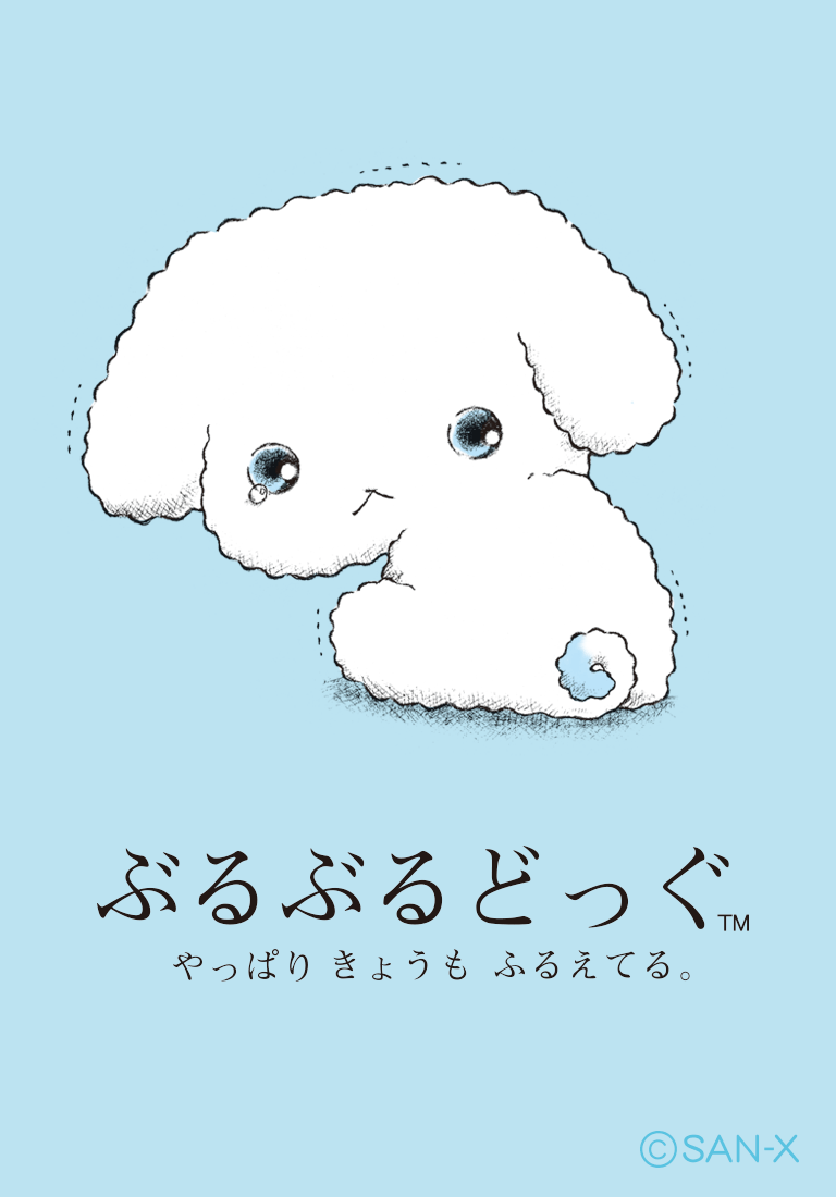 ぶるぶるどっぐ ぬいぐるみ 雑誌で紹介された haiphongdpi.gov.vn