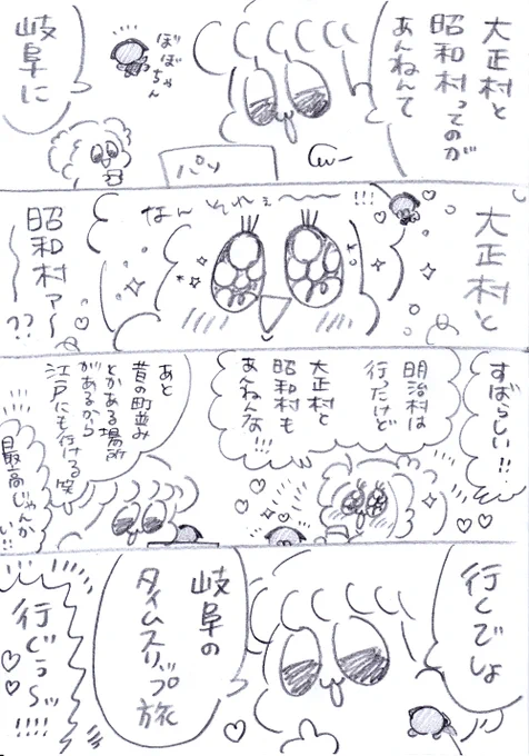 岐阜ってそういうのいっぱいあって最高ね!!!!😄😄😄 