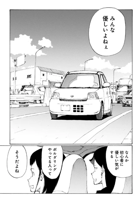 ボルダリングマンガ『のボルダ』  第23話無料公開中!🧗  ボルダリングに  「はじめづらい…」「ジムの人の視線が気になる…」「初心者に厳しそう…」  と、先入観をお持ちのあなた!  今回、必見です…!   #鬼頭莫宏 #ボルダリング